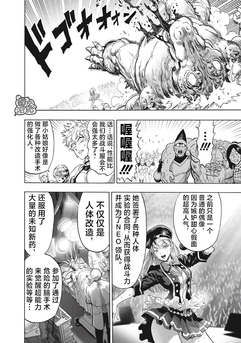 重置版267話                     （19P） 第15页