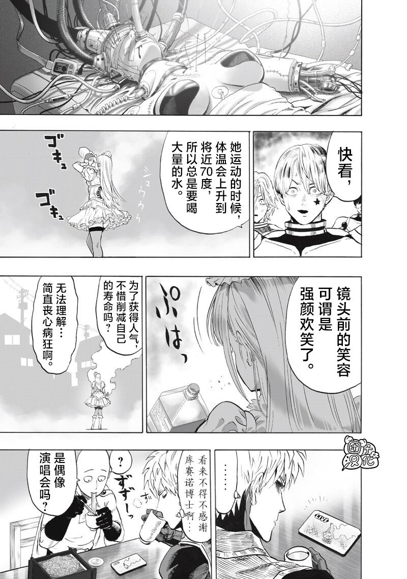 重置版267話                     （19P） 第16页