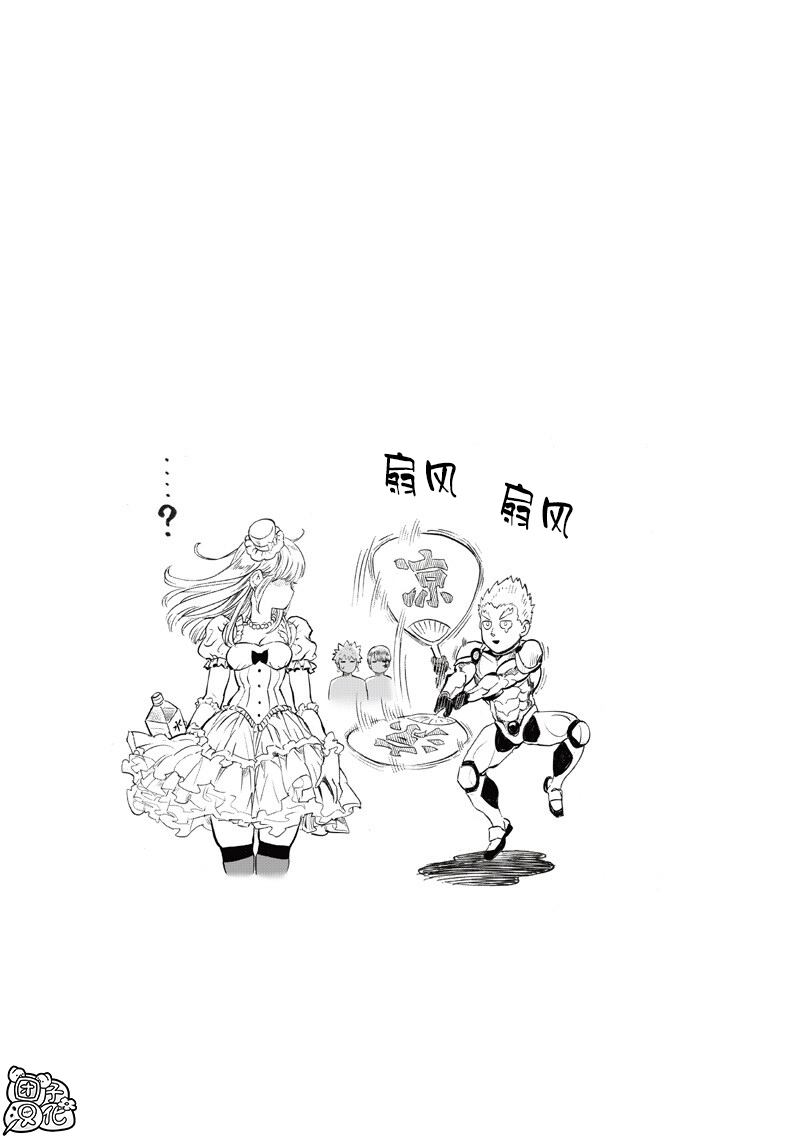 重置版267話                     （19P） 第17页