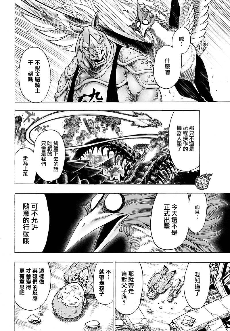 第89話                     （15P） 第2页