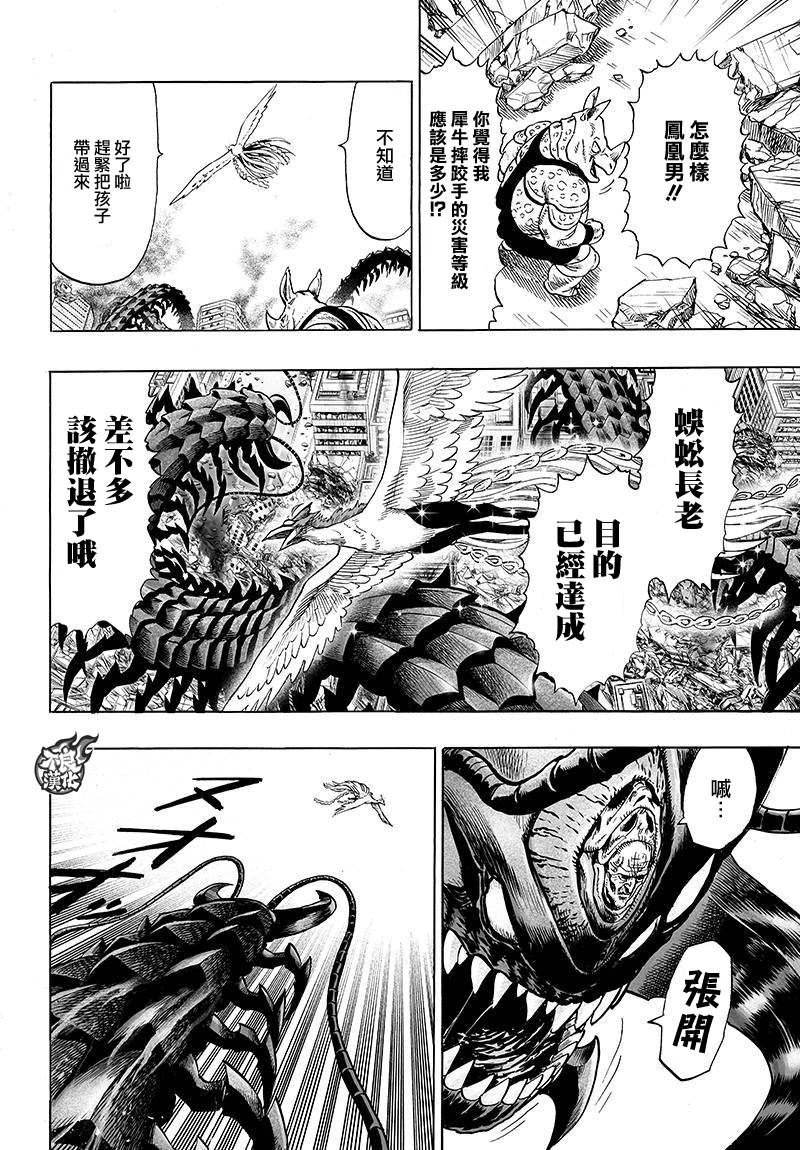 第89話                     （15P） 第4页