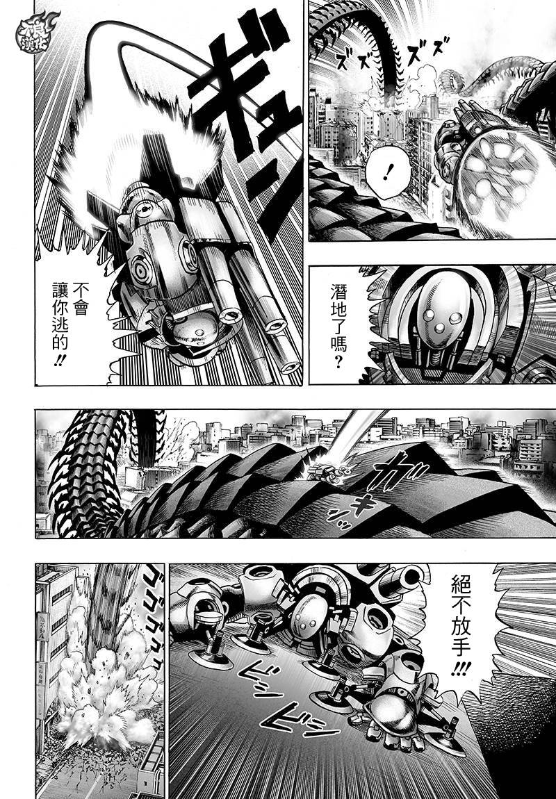 第89話                     （15P） 第6页