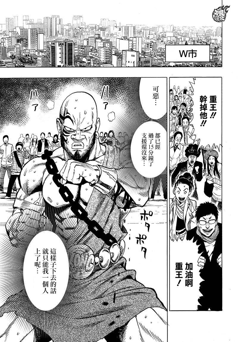 第89話                     （15P） 第7页