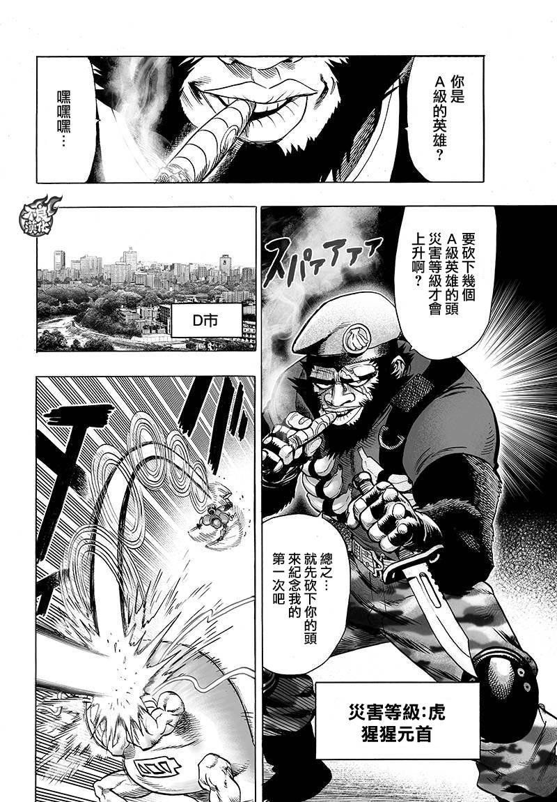 第89話                     （15P） 第8页