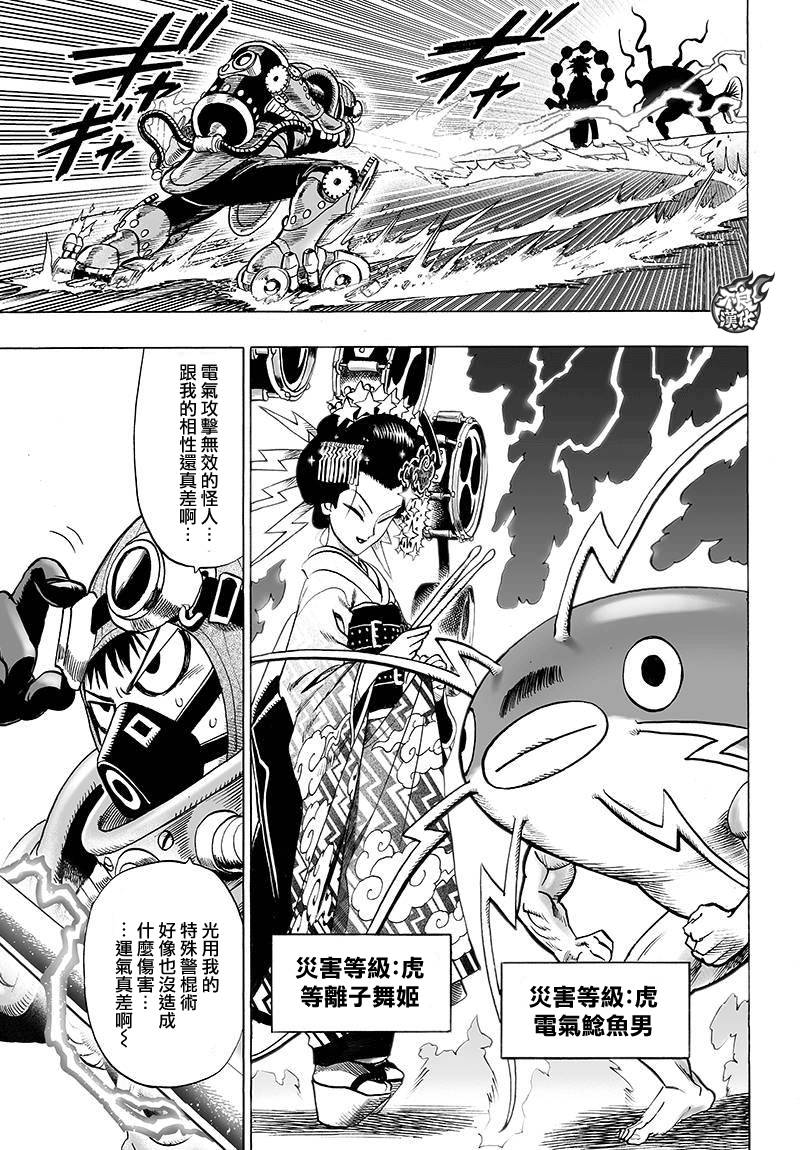 第89話                     （15P） 第9页