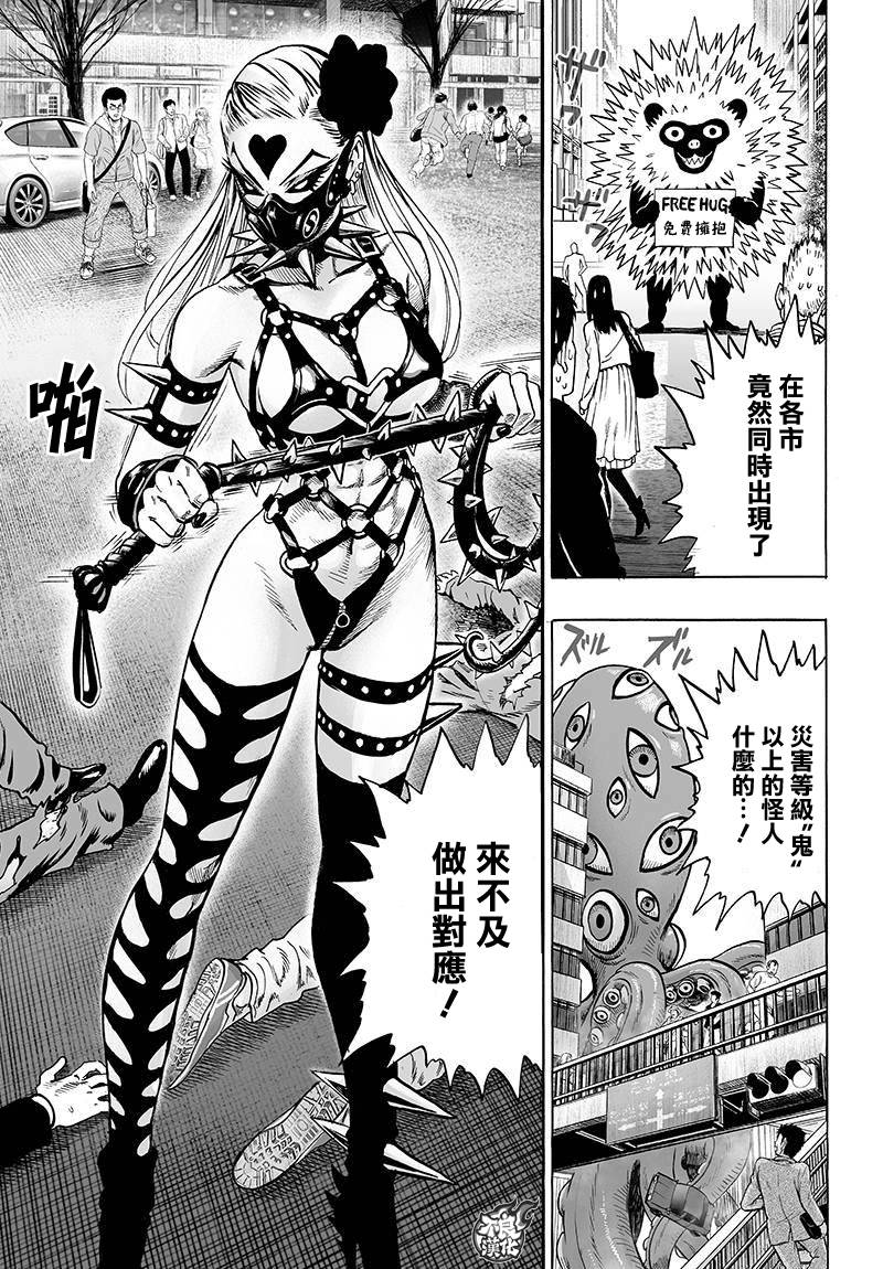 第89話                     （15P） 第11页