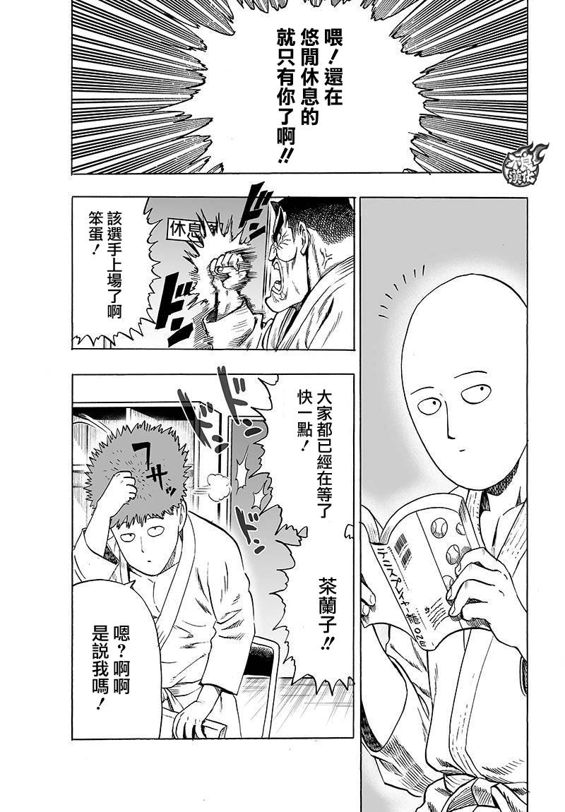第89話                     （15P） 第13页