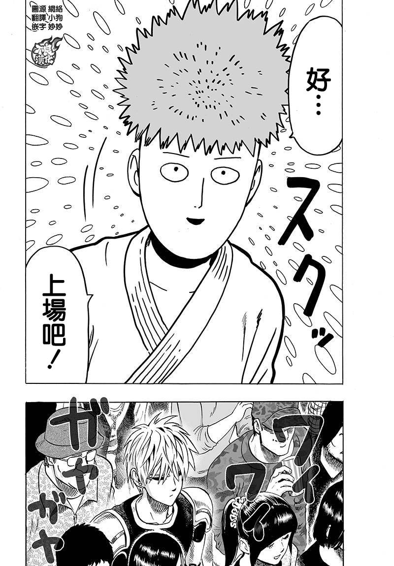 第89話                     （15P） 第14页
