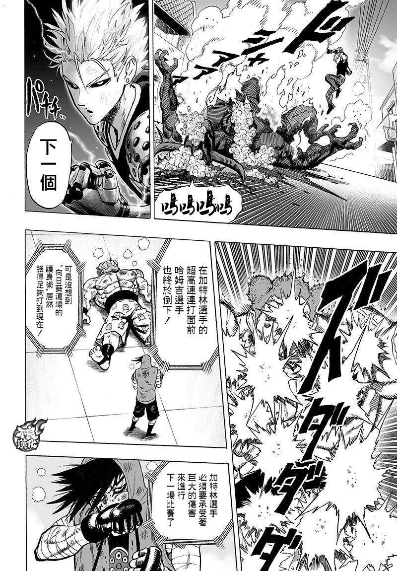 第97話                     （23P） 第2页