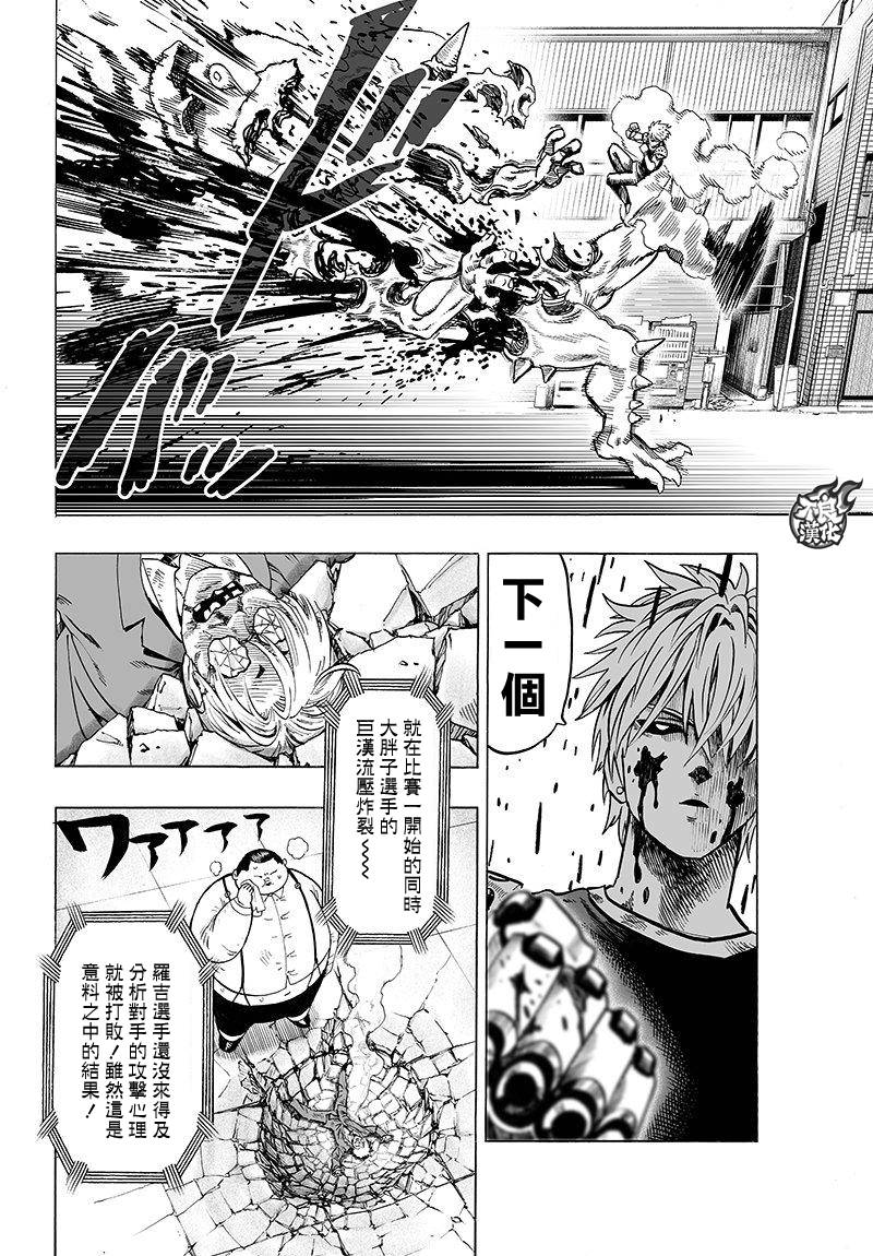 第97話                     （23P） 第4页