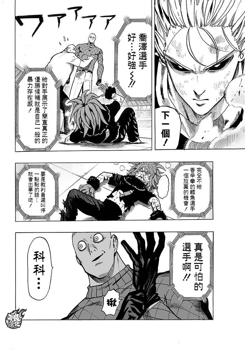 第97話                     （23P） 第6页