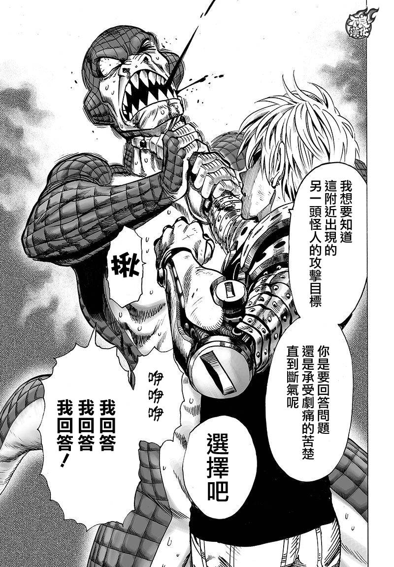 第97話                     （23P） 第7页
