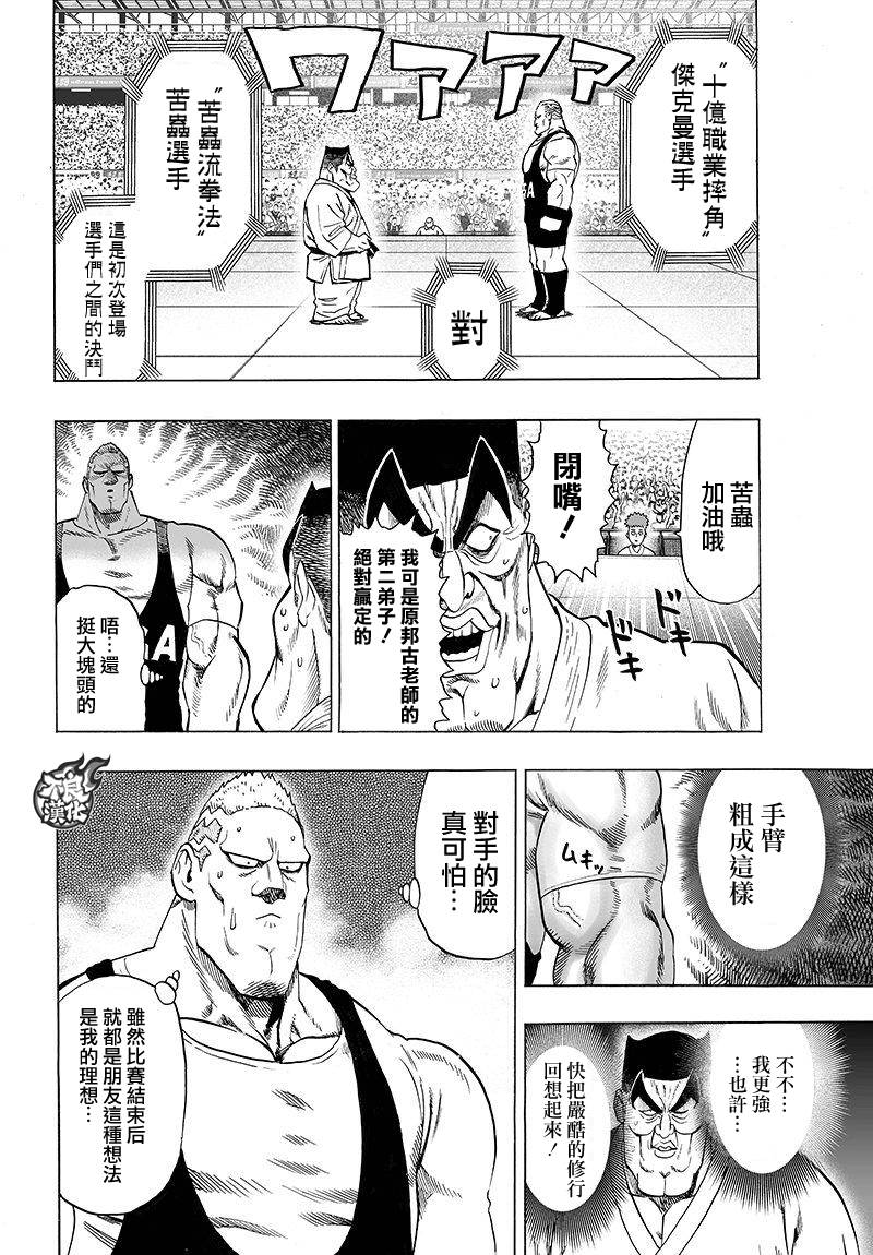 第97話                     （23P） 第8页