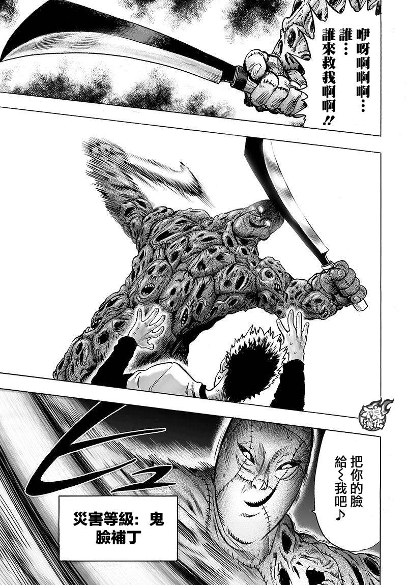 第97話                     （23P） 第9页