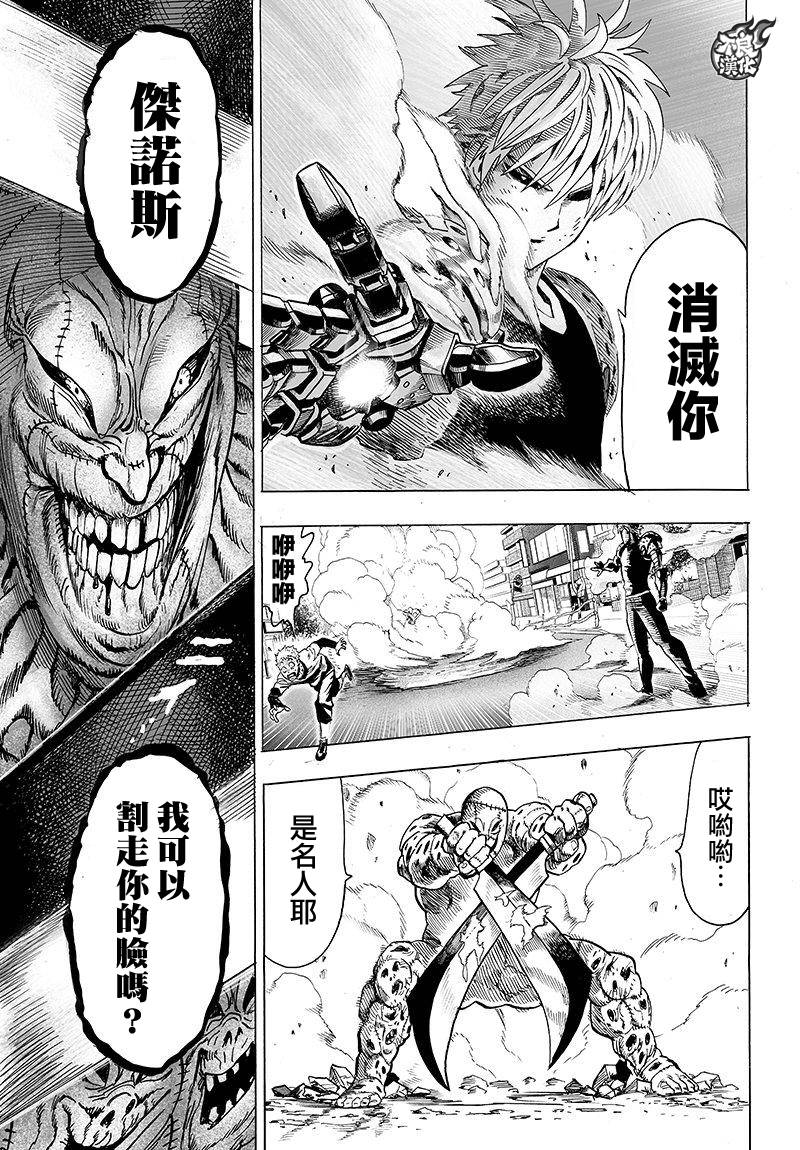 第97話                     （23P） 第11页