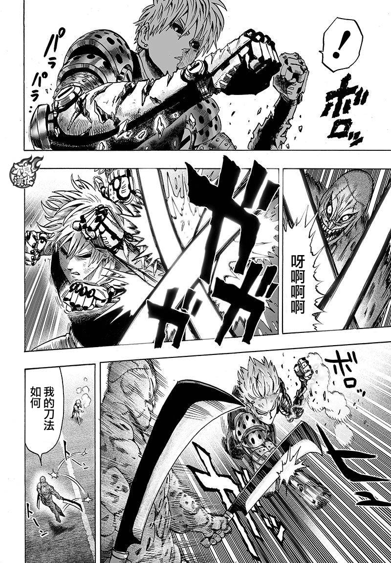 第97話                     （23P） 第14页