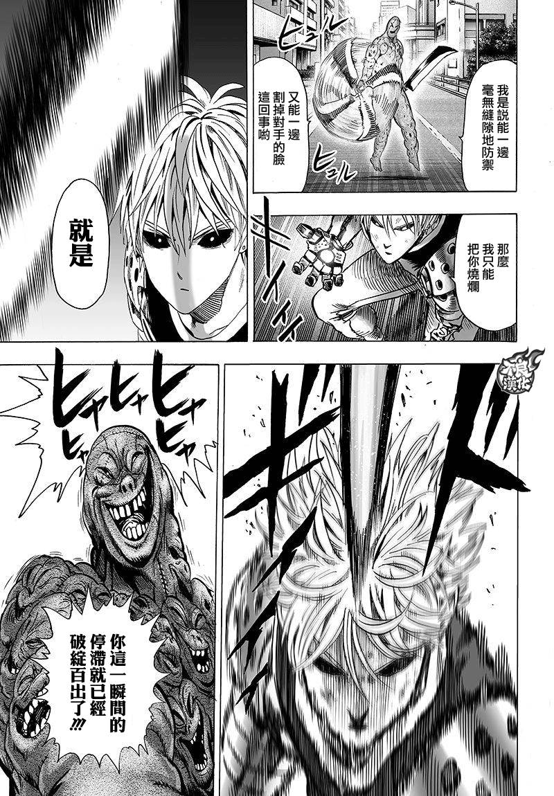第97話                     （23P） 第15页