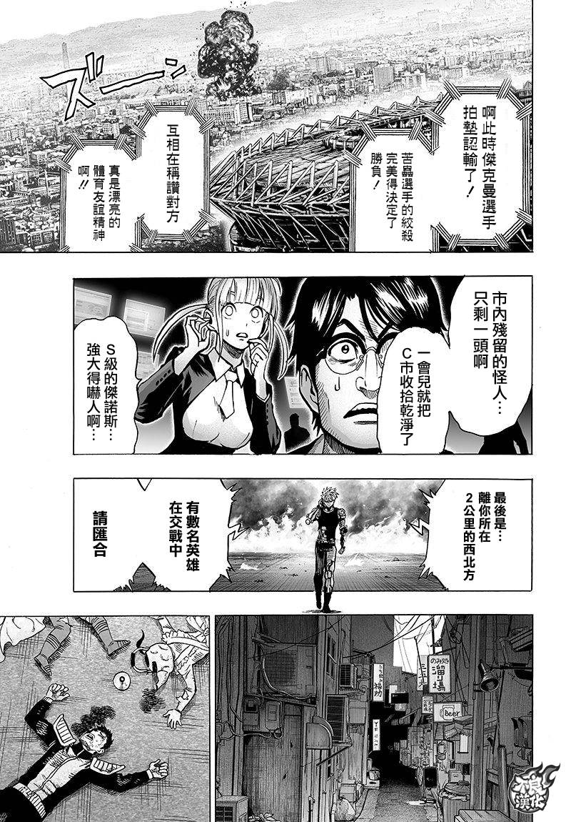 第97話                     （23P） 第17页