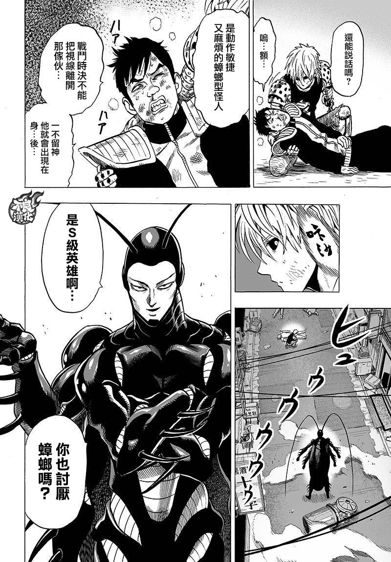 第97話                     （23P） 第18页