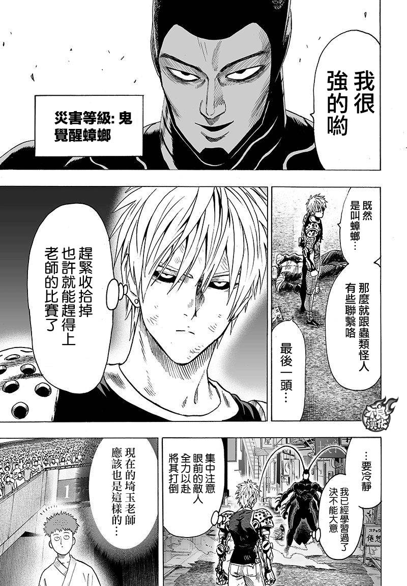第97話                     （23P） 第19页