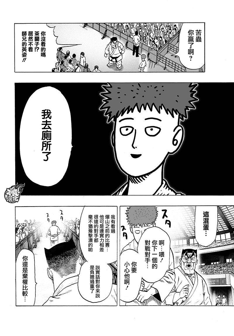 第97話                     （23P） 第20页
