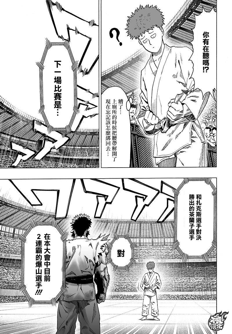 第97話                     （23P） 第21页
