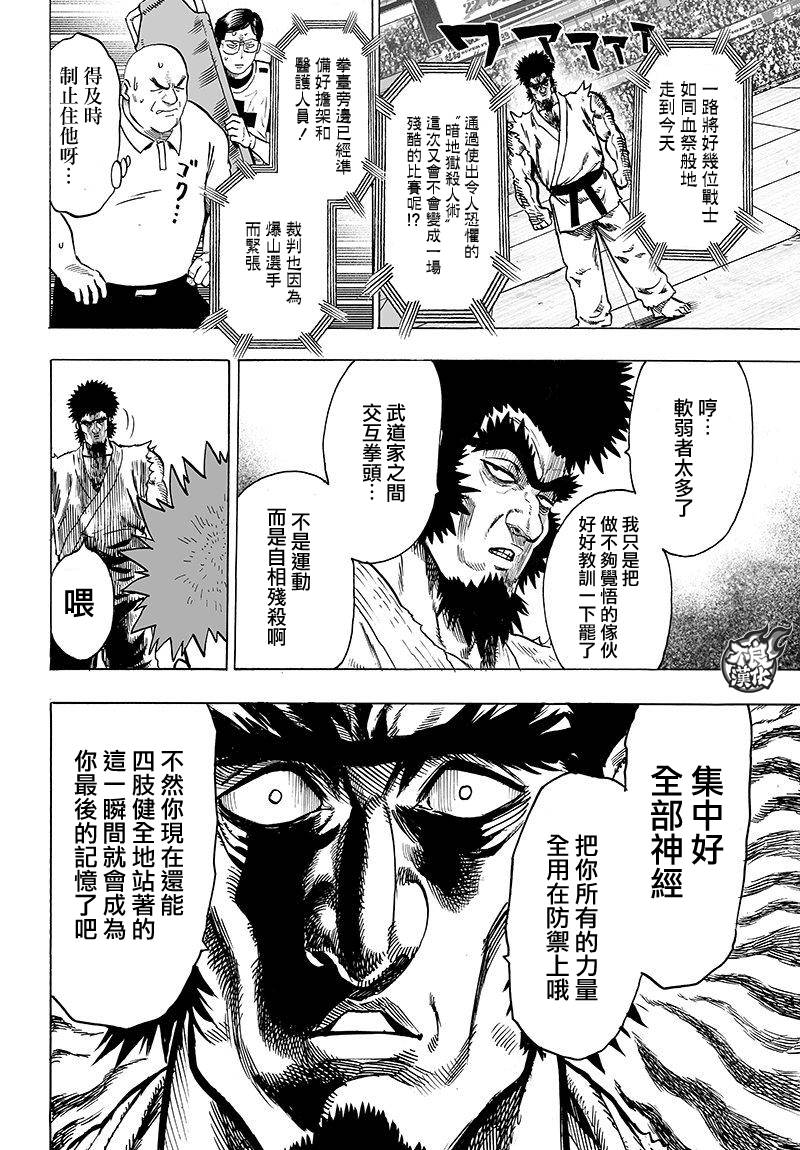 第97話                     （23P） 第22页