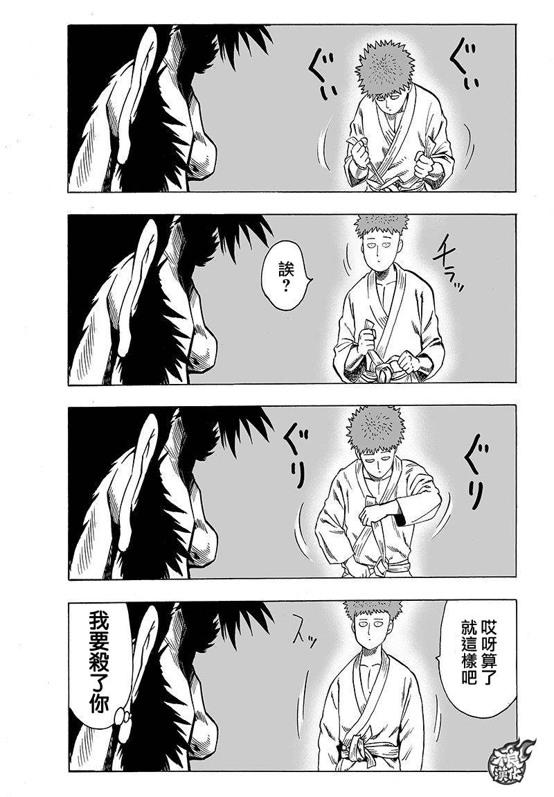 第97話                     （23P） 第23页