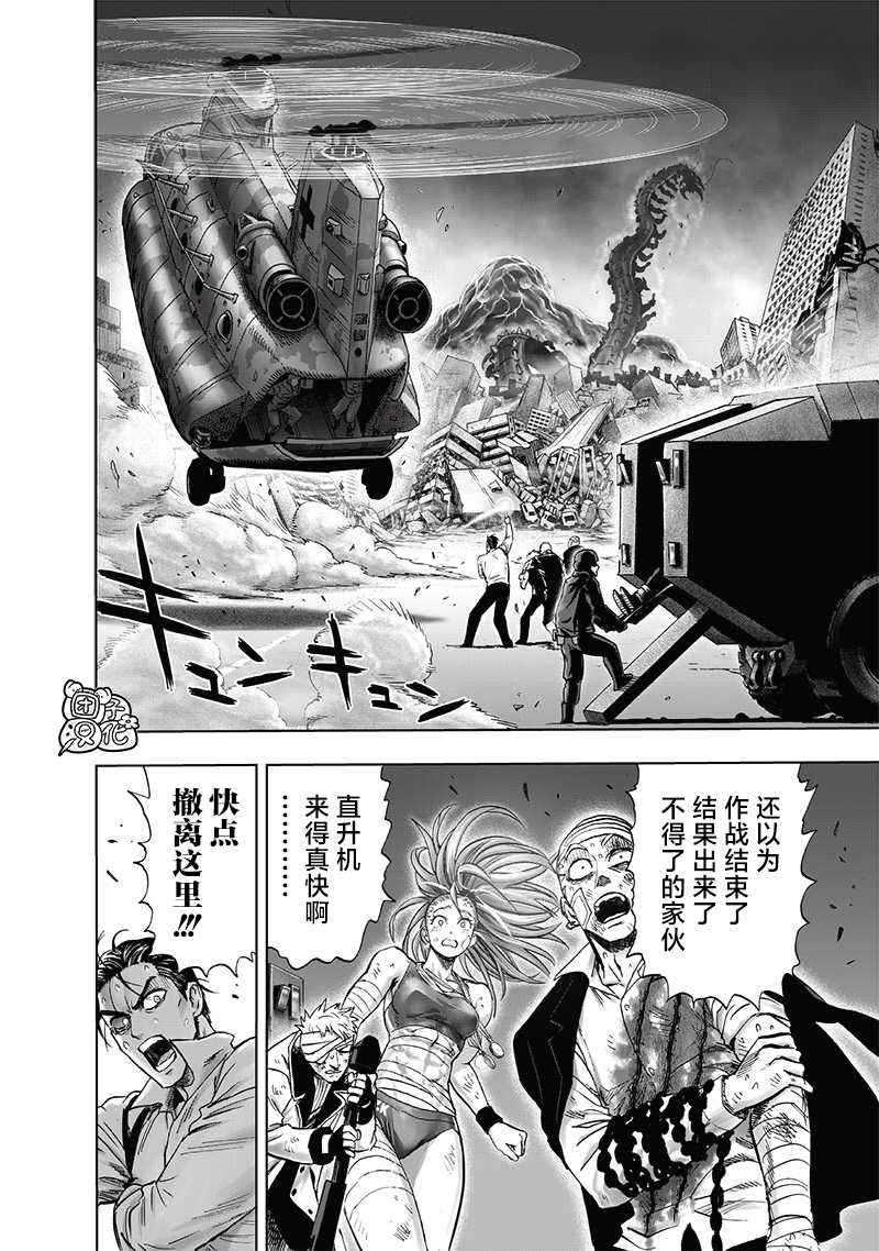 第202話 BAD BOYS                    （42P） 第2页