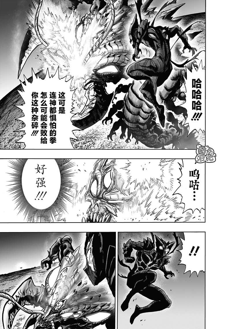 第202話 BAD BOYS                    （42P） 第3页