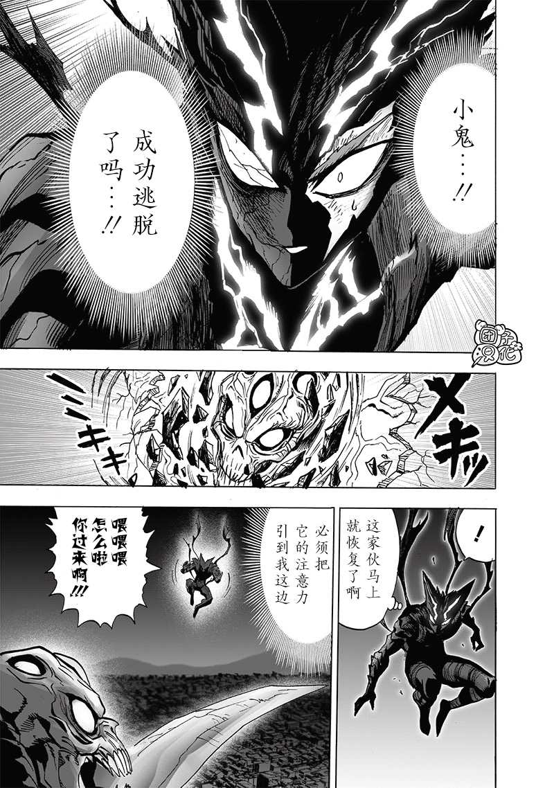 第202話 BAD BOYS                    （42P） 第5页