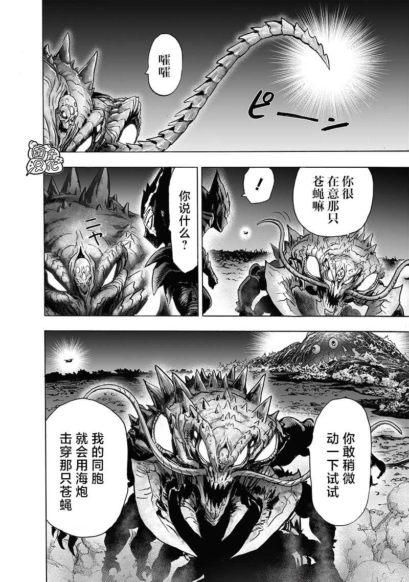 第202話 BAD BOYS                    （42P） 第6页