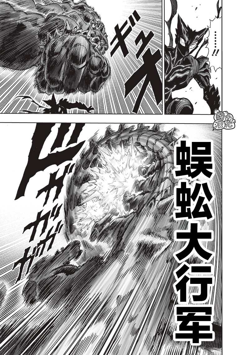 第202話 BAD BOYS                    （42P） 第7页