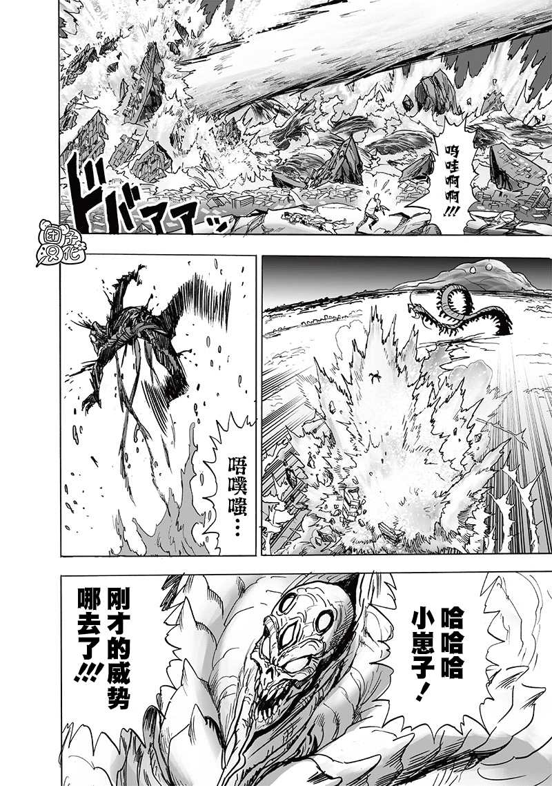 第202話 BAD BOYS                    （42P） 第9页