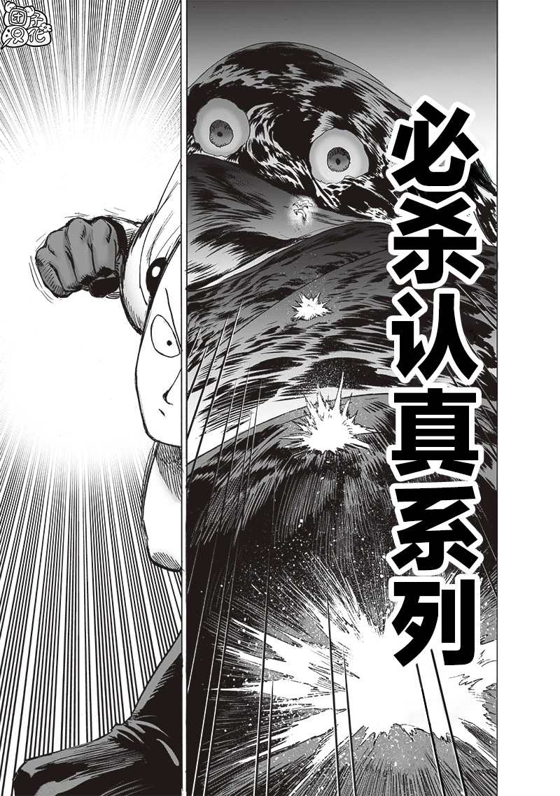 第202話 BAD BOYS                    （42P） 第12页