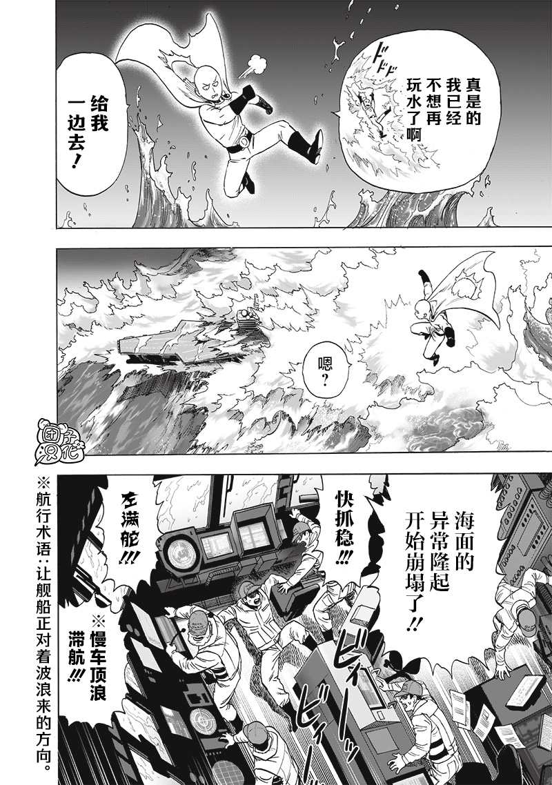 第202話 BAD BOYS                    （42P） 第16页