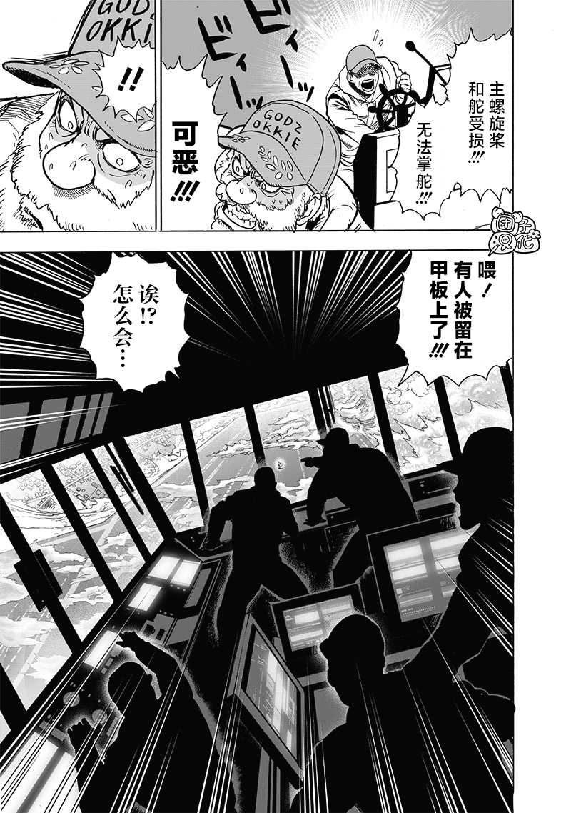 第202話 BAD BOYS                    （42P） 第17页