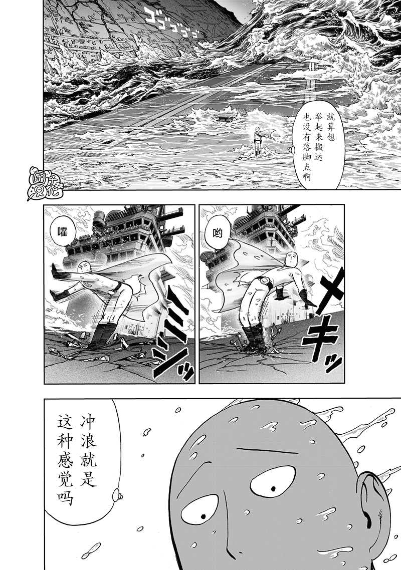 第202話 BAD BOYS                    （42P） 第18页