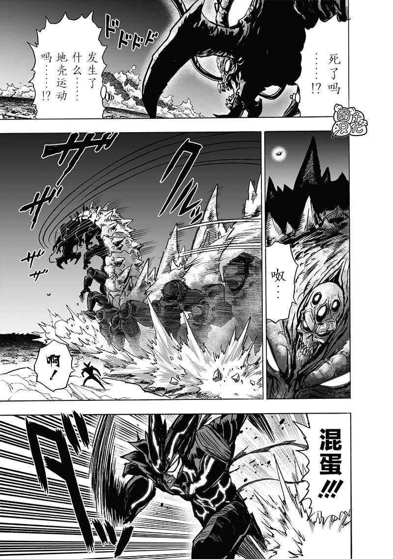 第202話 BAD BOYS                    （42P） 第21页