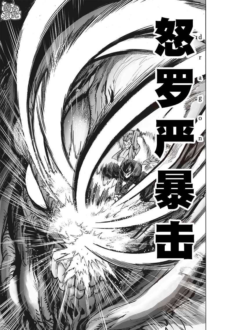 第202話 BAD BOYS                    （42P） 第23页
