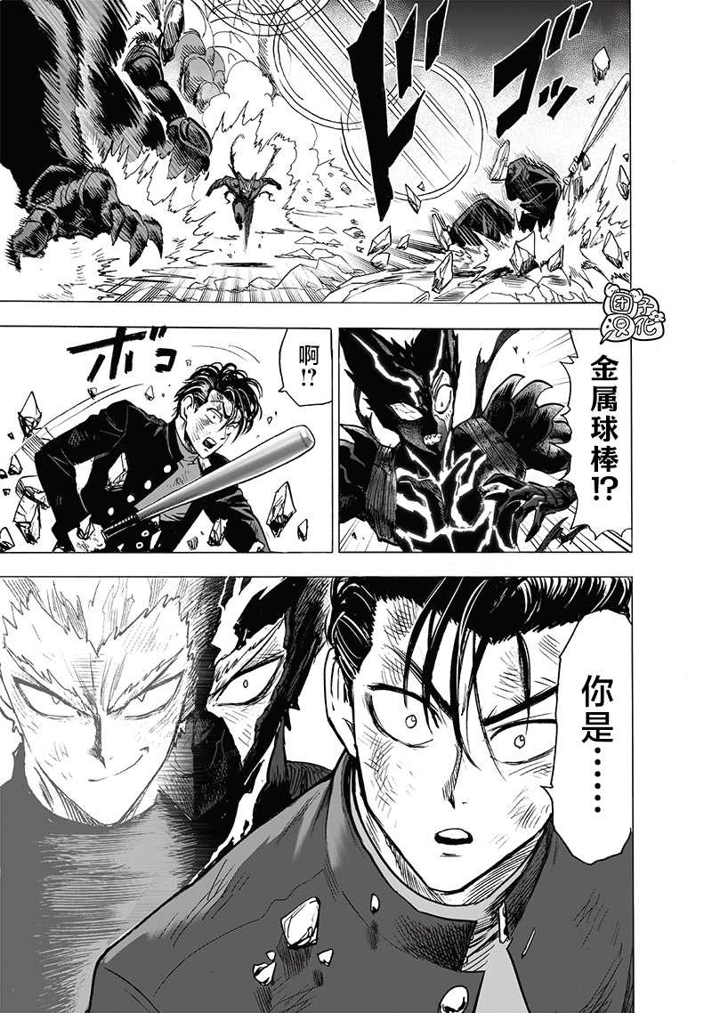 第202話 BAD BOYS                    （42P） 第25页