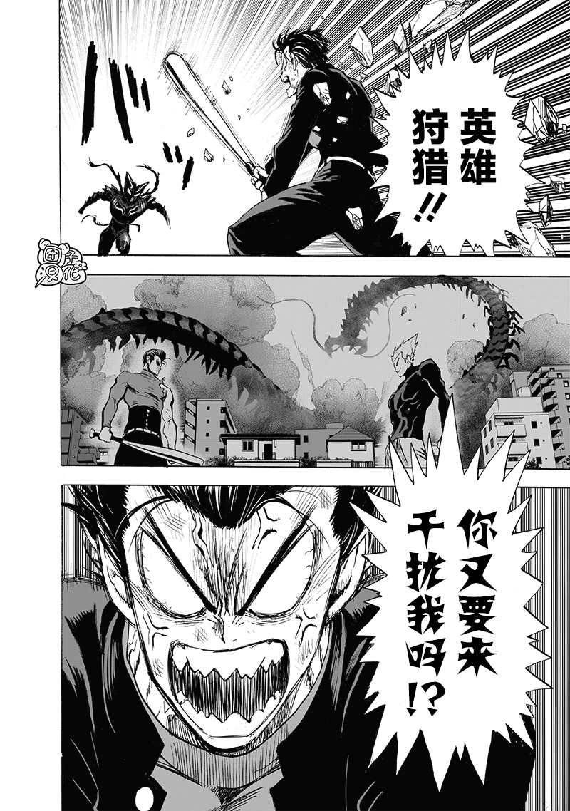 第202話 BAD BOYS                    （42P） 第26页