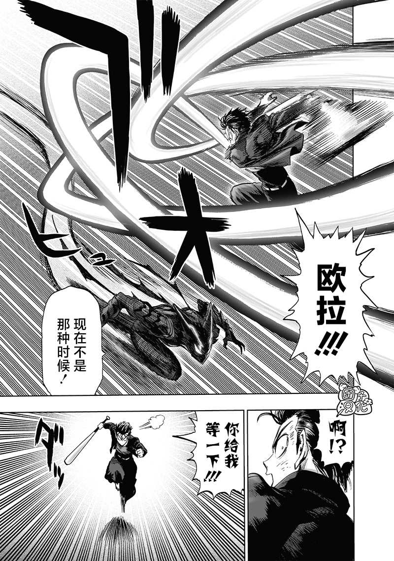 第202話 BAD BOYS                    （42P） 第27页