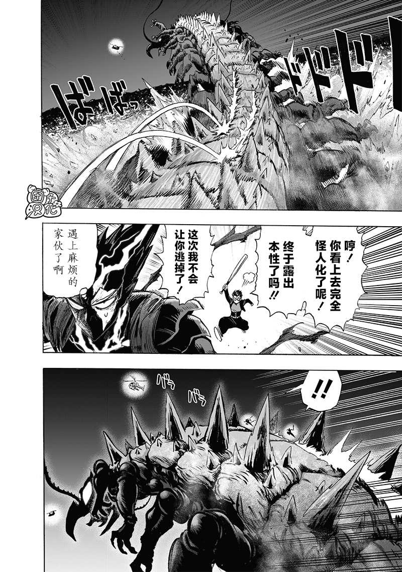 第202話 BAD BOYS                    （42P） 第28页