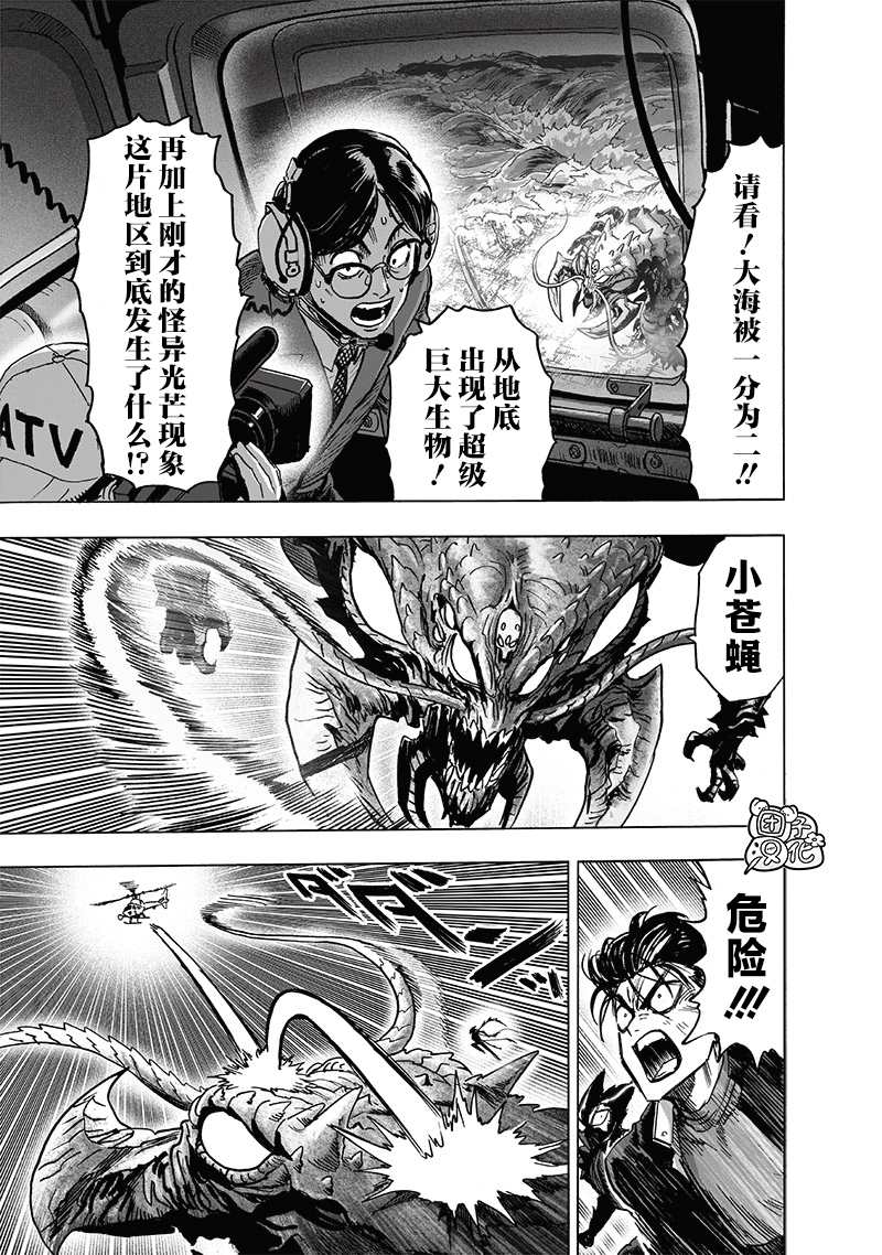第202話 BAD BOYS                    （42P） 第29页