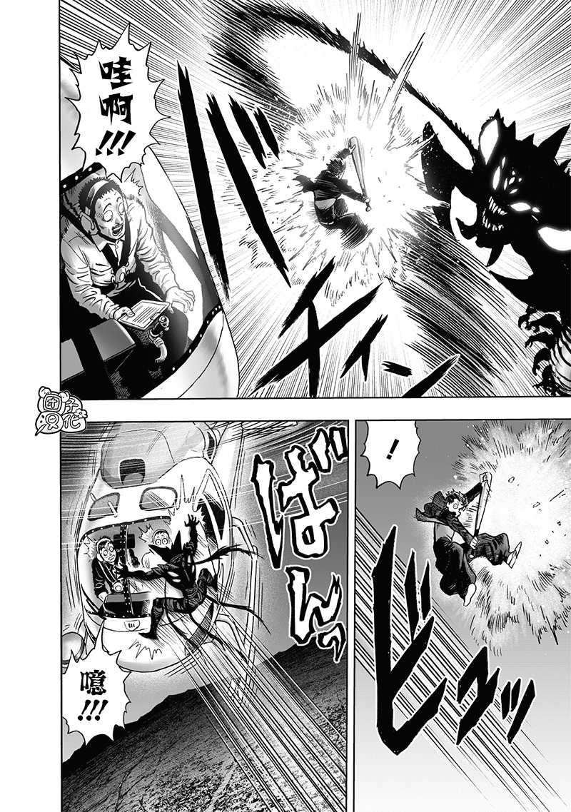 第202話 BAD BOYS                    （42P） 第30页