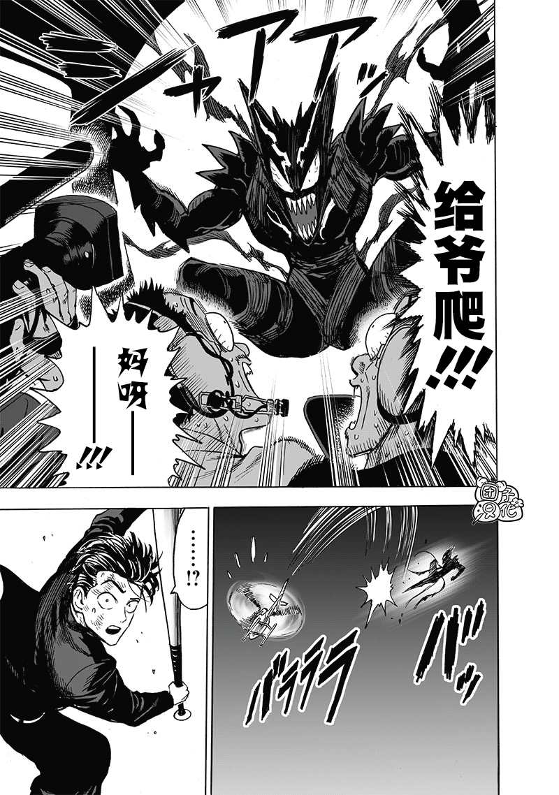 第202話 BAD BOYS                    （42P） 第31页