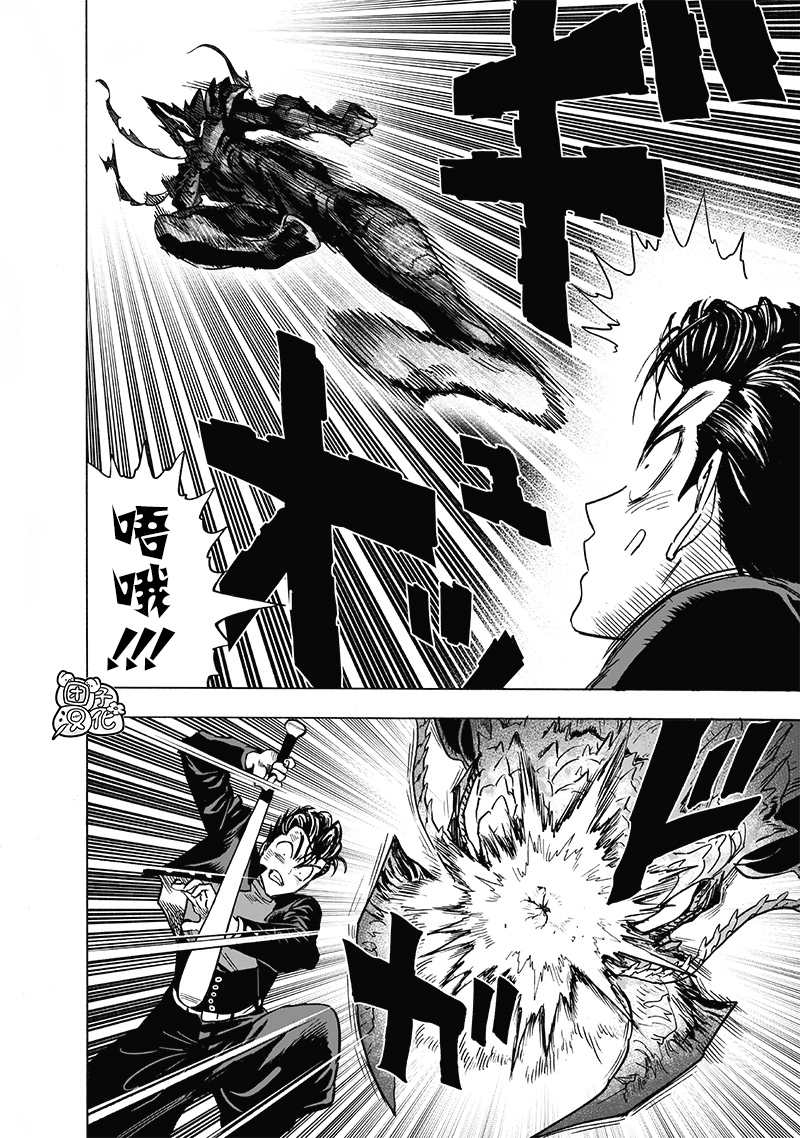 第202話 BAD BOYS                    （42P） 第32页