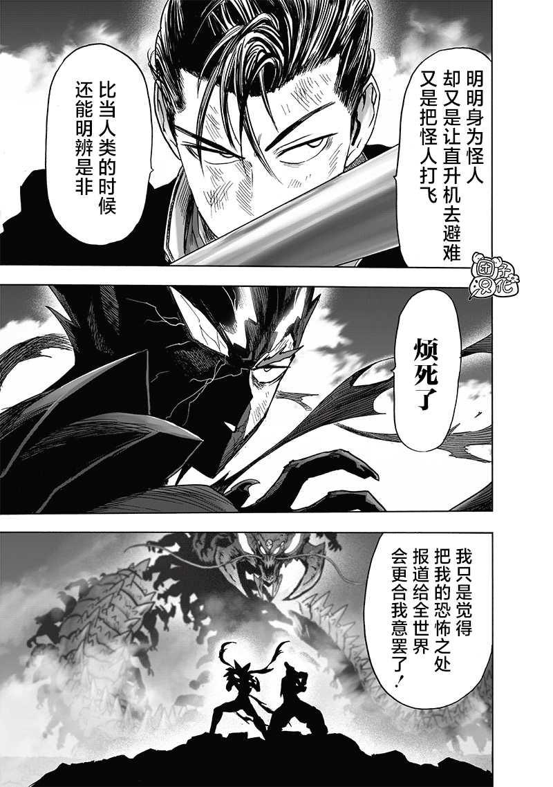 第202話 BAD BOYS                    （42P） 第35页