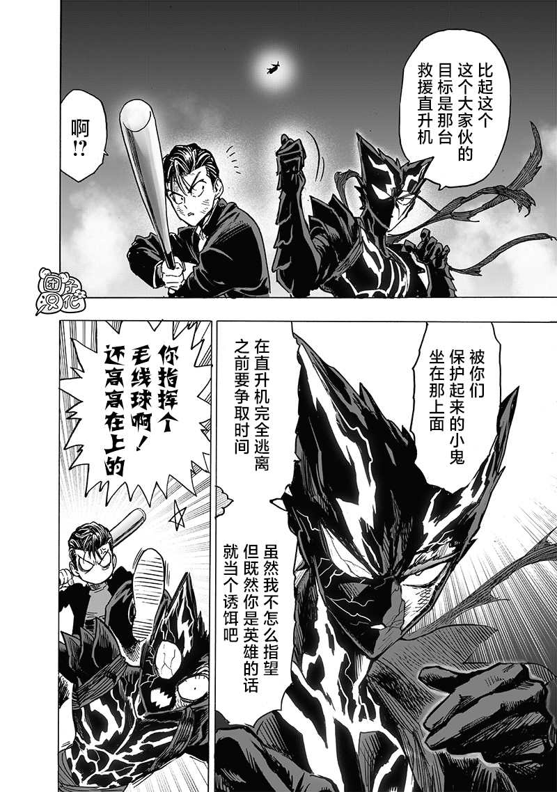 第202話 BAD BOYS                    （42P） 第36页